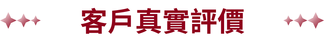 華悅星辰網頁內容-謝初版 (10)